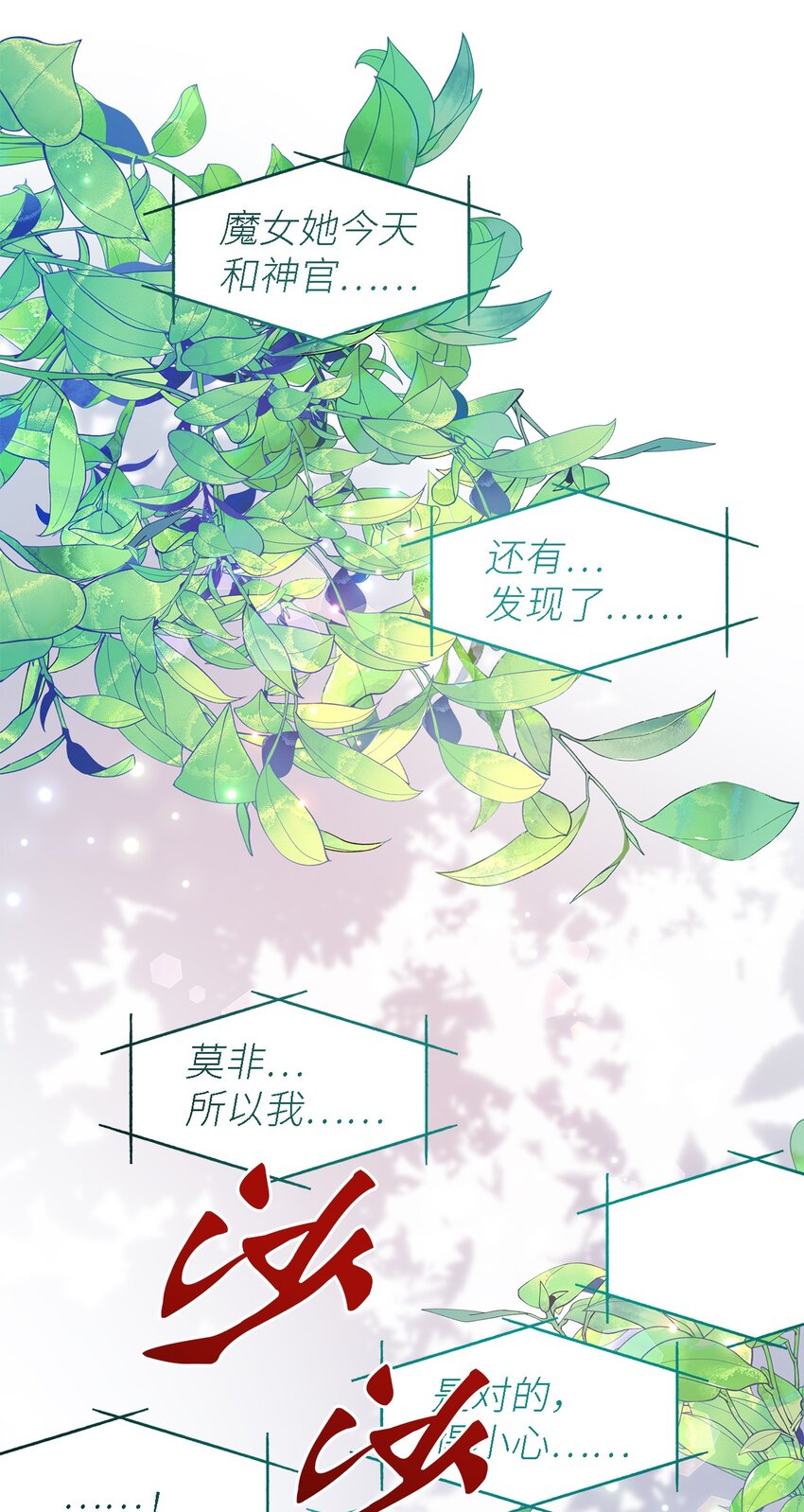 52 可笑的自尊心(1/2)-第53话