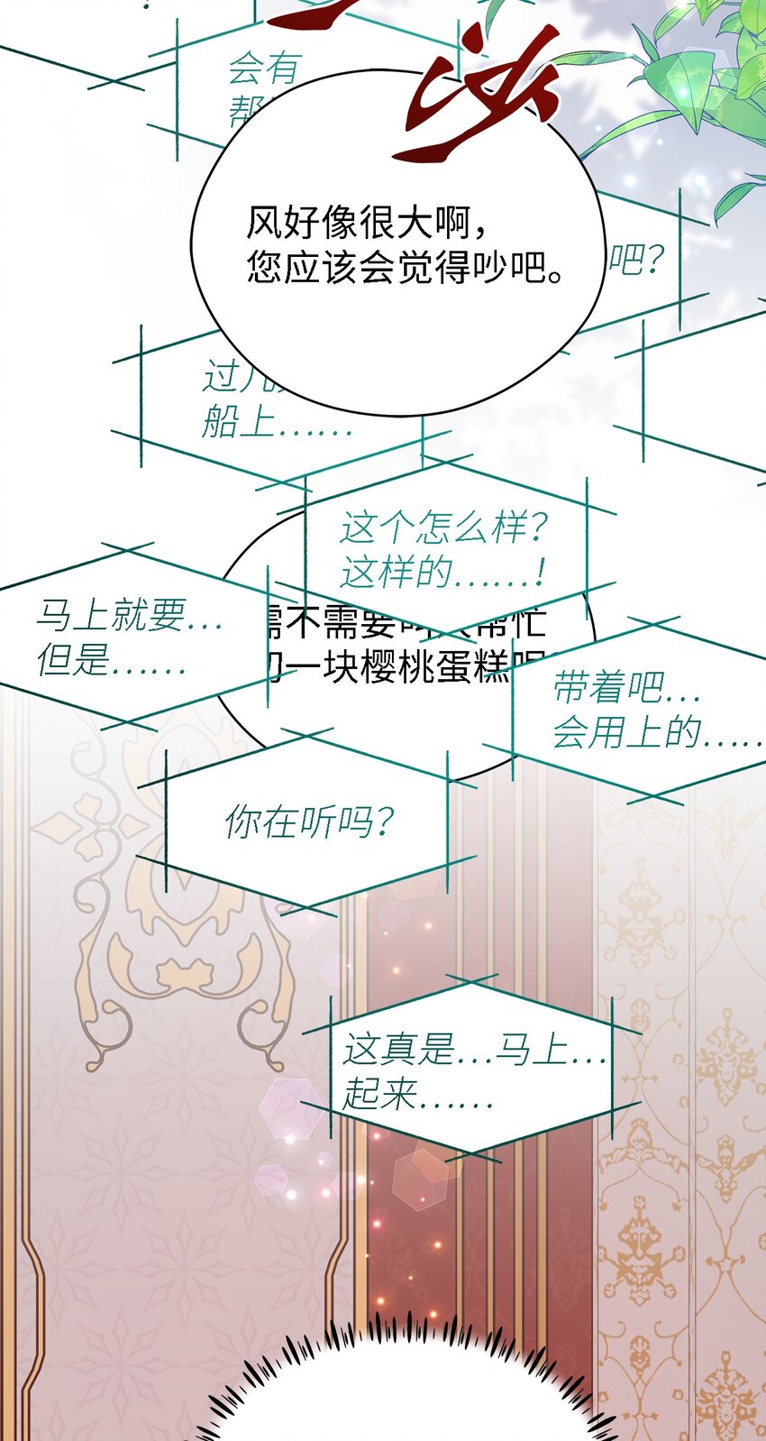 52 可笑的自尊心(1/2)-第53话