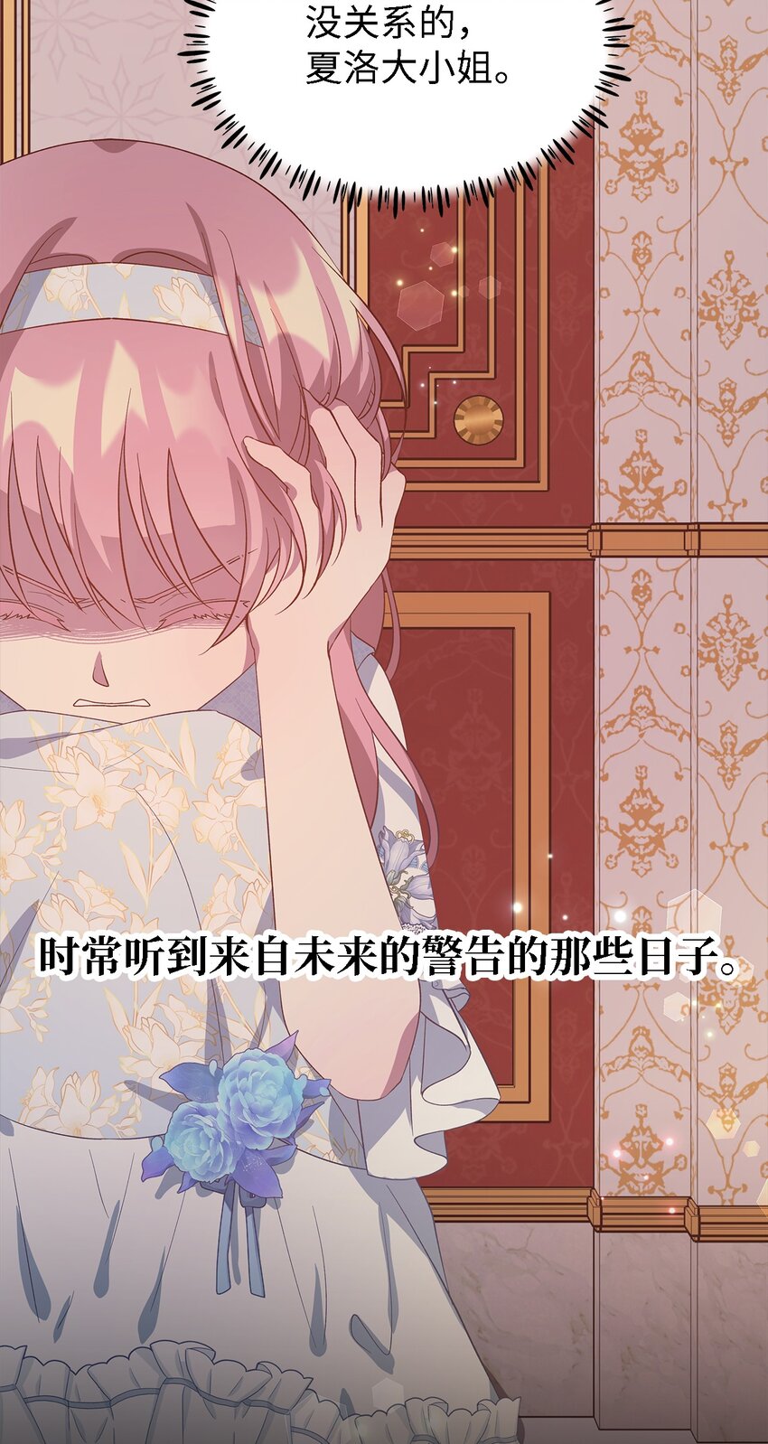 52 可笑的自尊心(1/2)-第53话