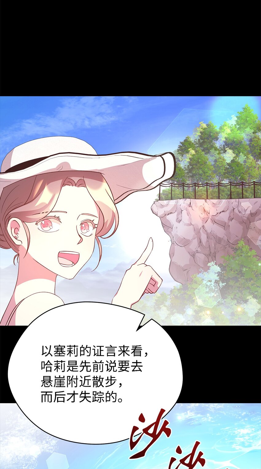52 可笑的自尊心(1/2)-第53话