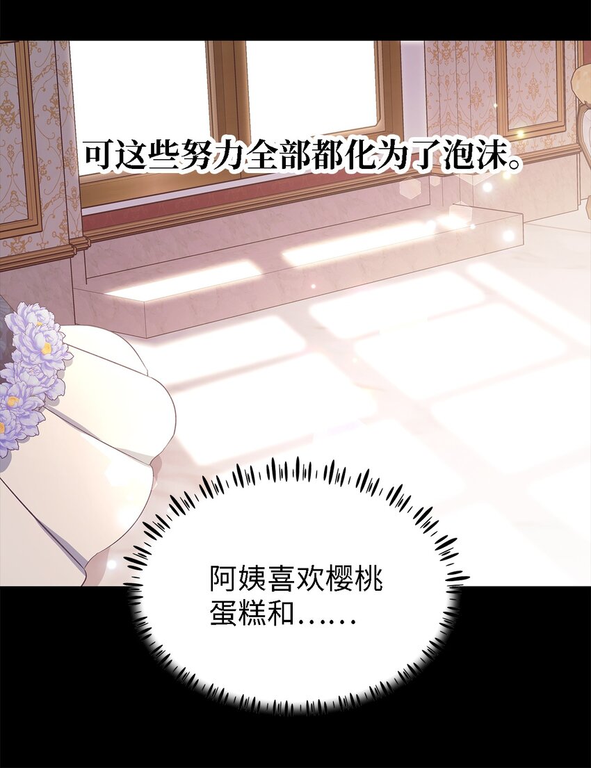 52 可笑的自尊心(1/2)-第53话