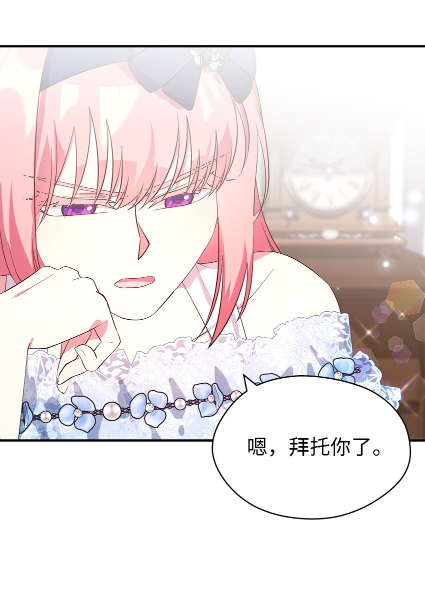 52 可笑的自尊心(1/2)-第53话