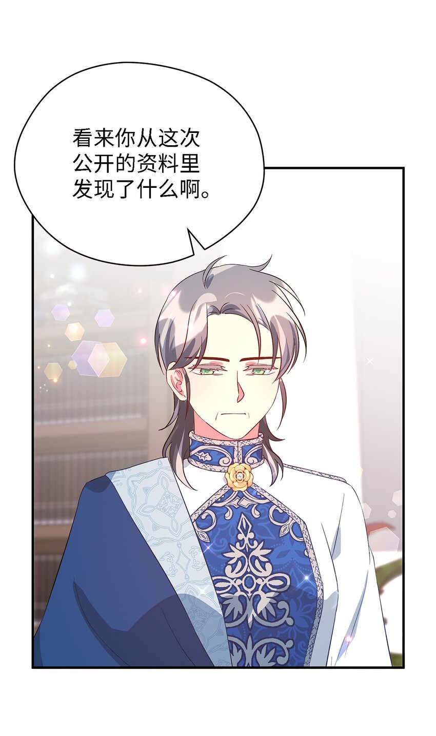 52 可笑的自尊心(1/2)-第53话