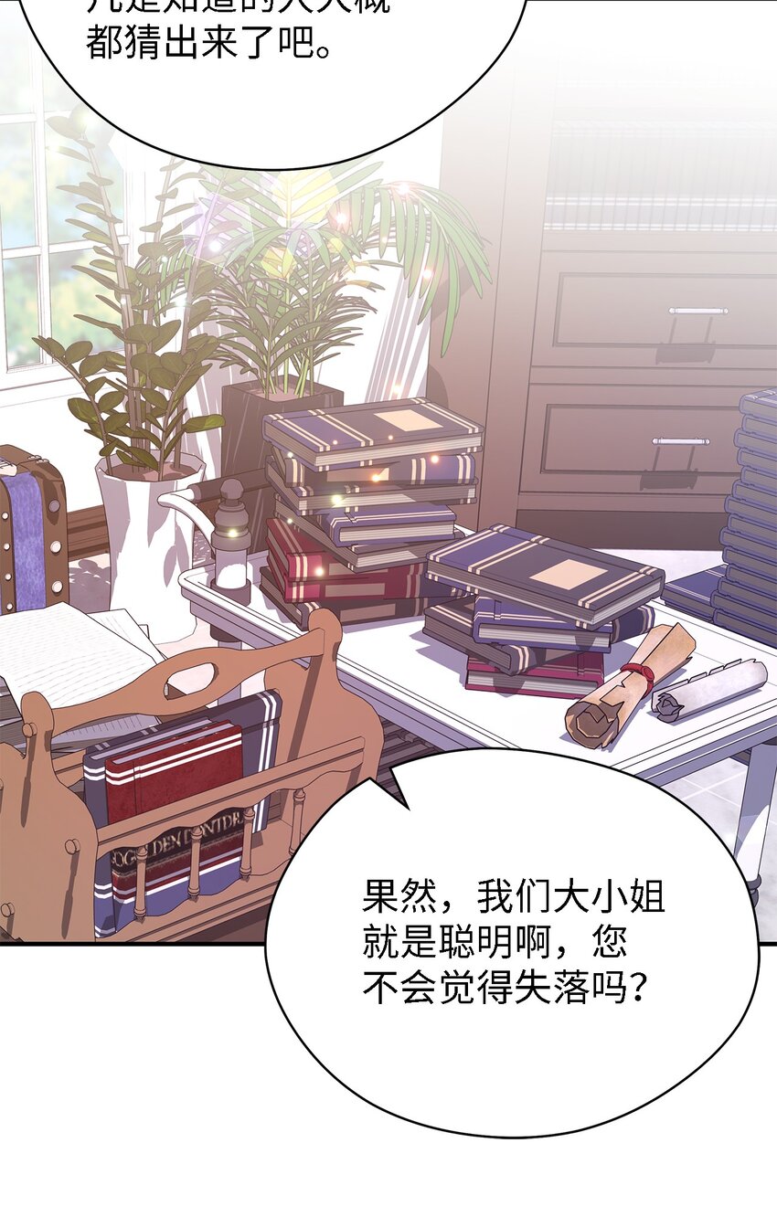 52 可笑的自尊心(1/2)-第53话