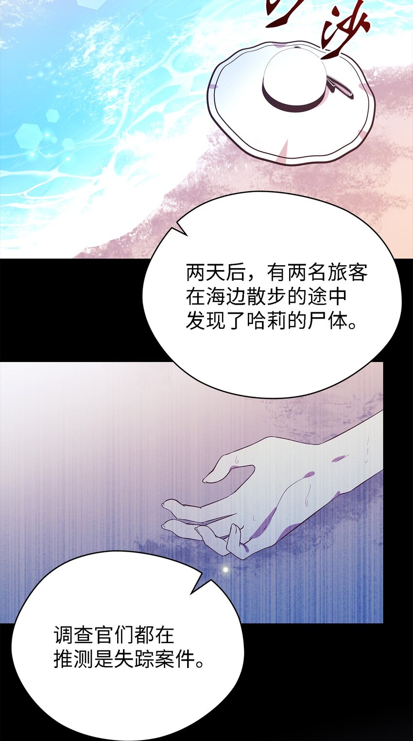 52 可笑的自尊心(1/2)-第53话