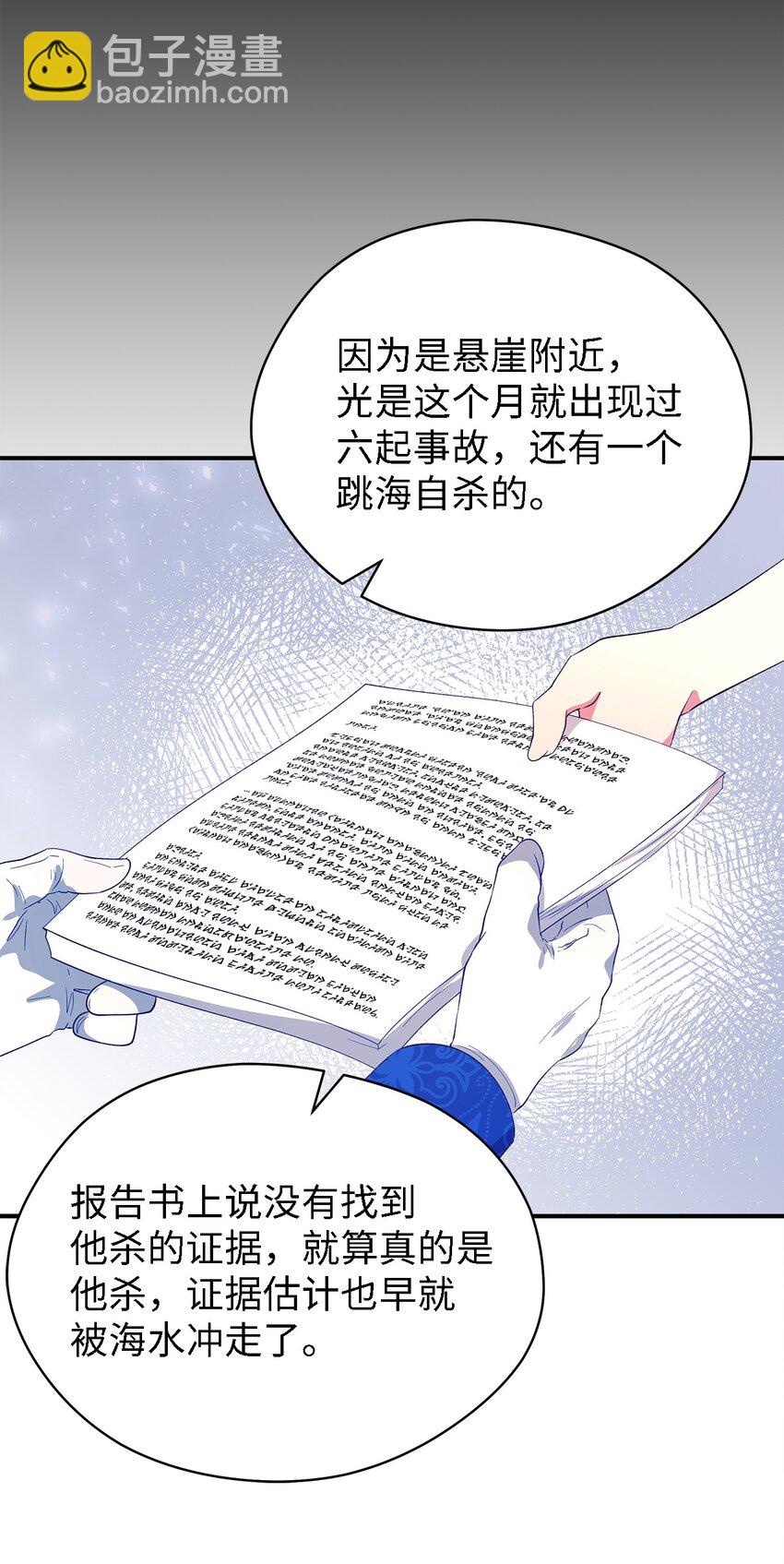 52 可笑的自尊心(1/2)-第53话