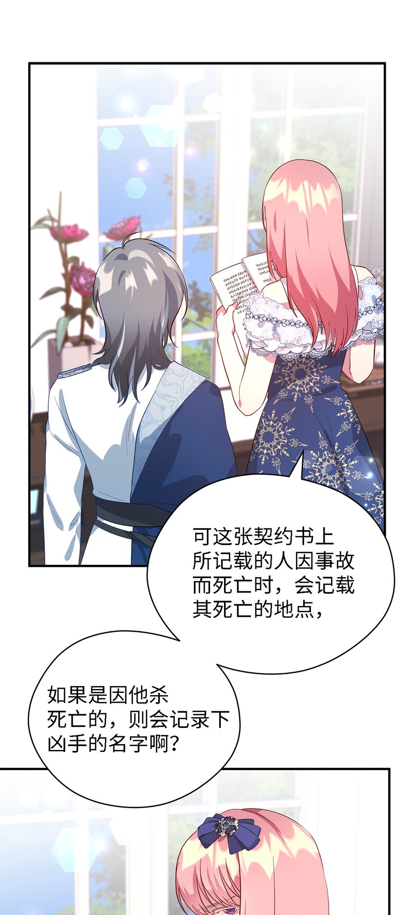 52 可笑的自尊心(1/2)-第53话