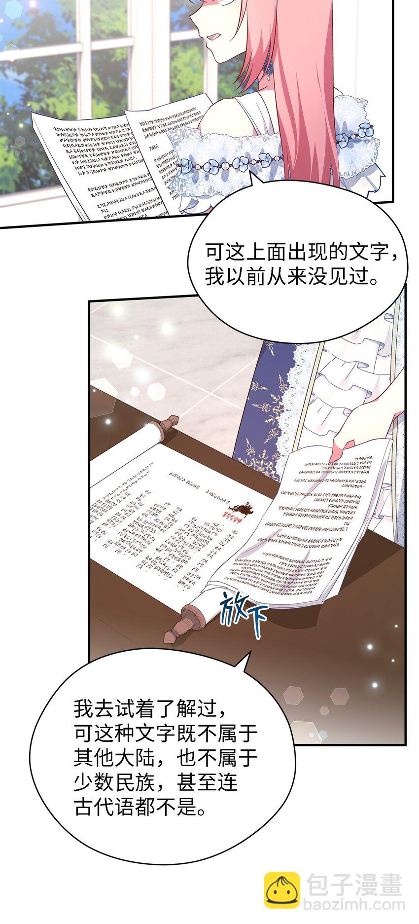 52 可笑的自尊心(1/2)-第53话