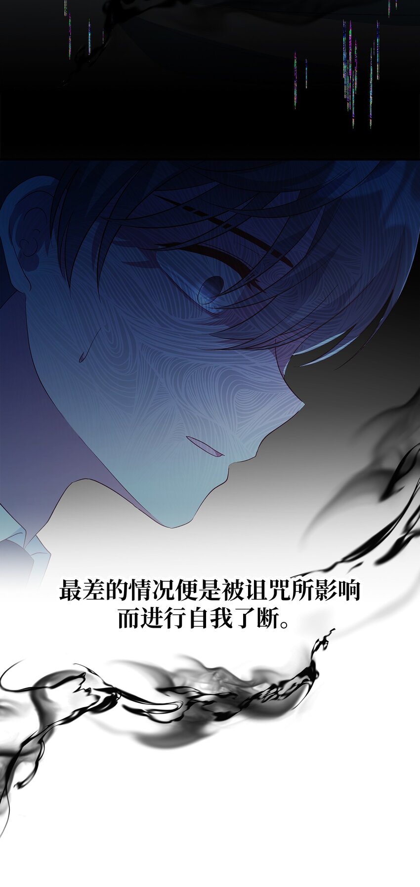 54 诅咒的真相(1/2)-第55话