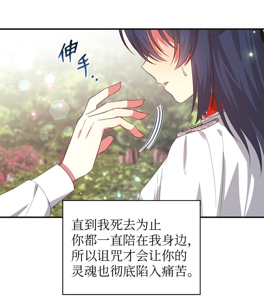 54 诅咒的真相(1/2)-第55话