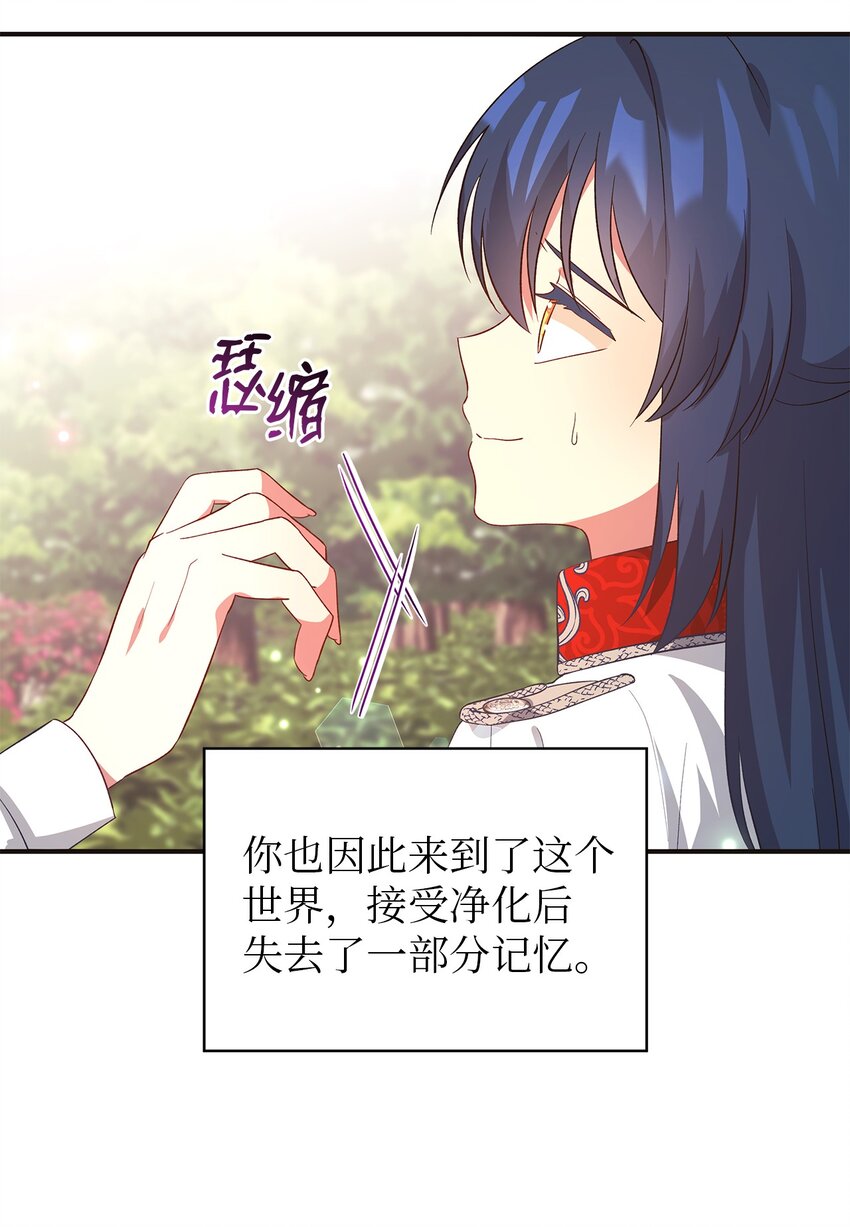 54 诅咒的真相(1/2)-第55话