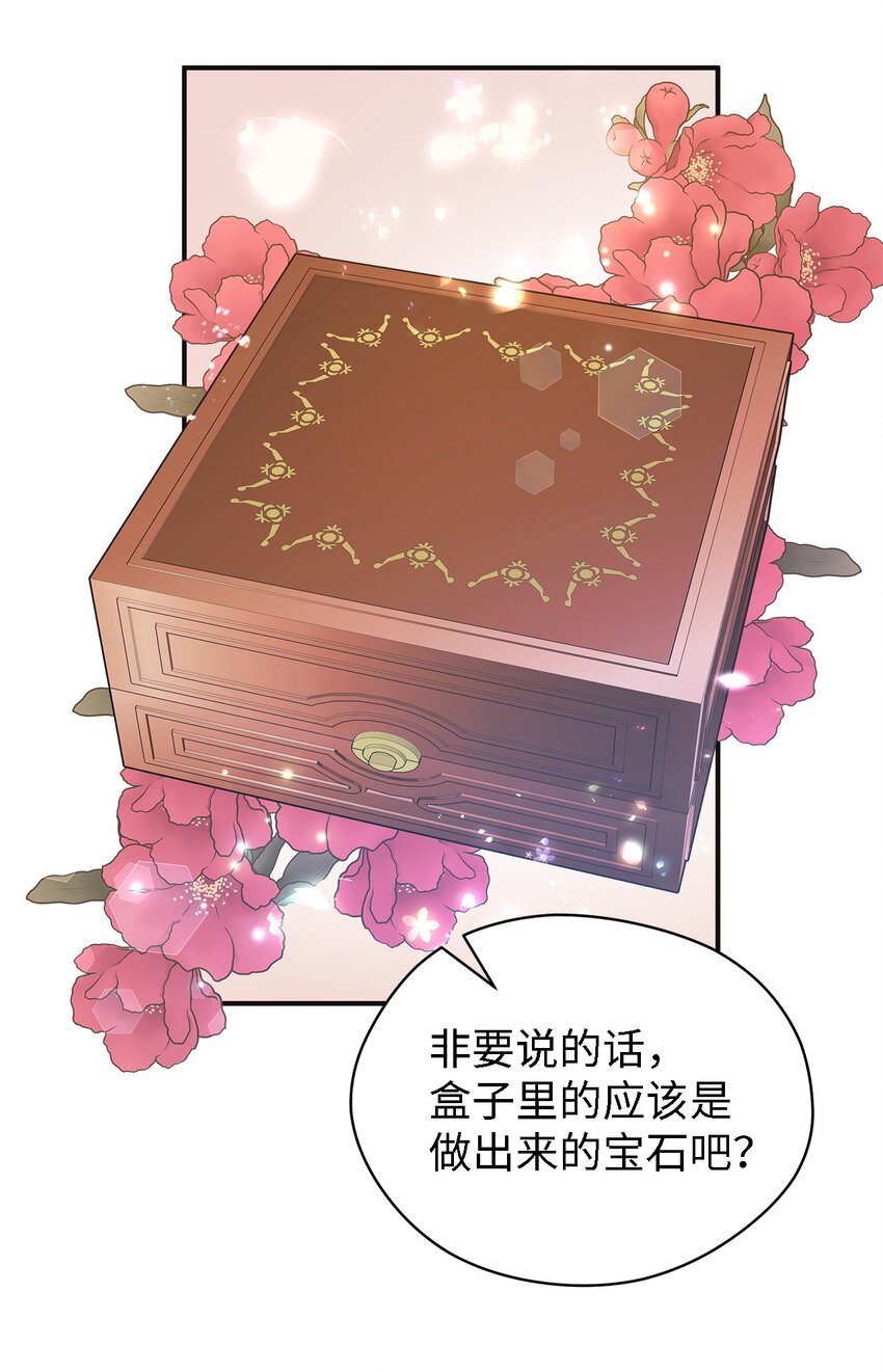 54 诅咒的真相(1/2)-第55话