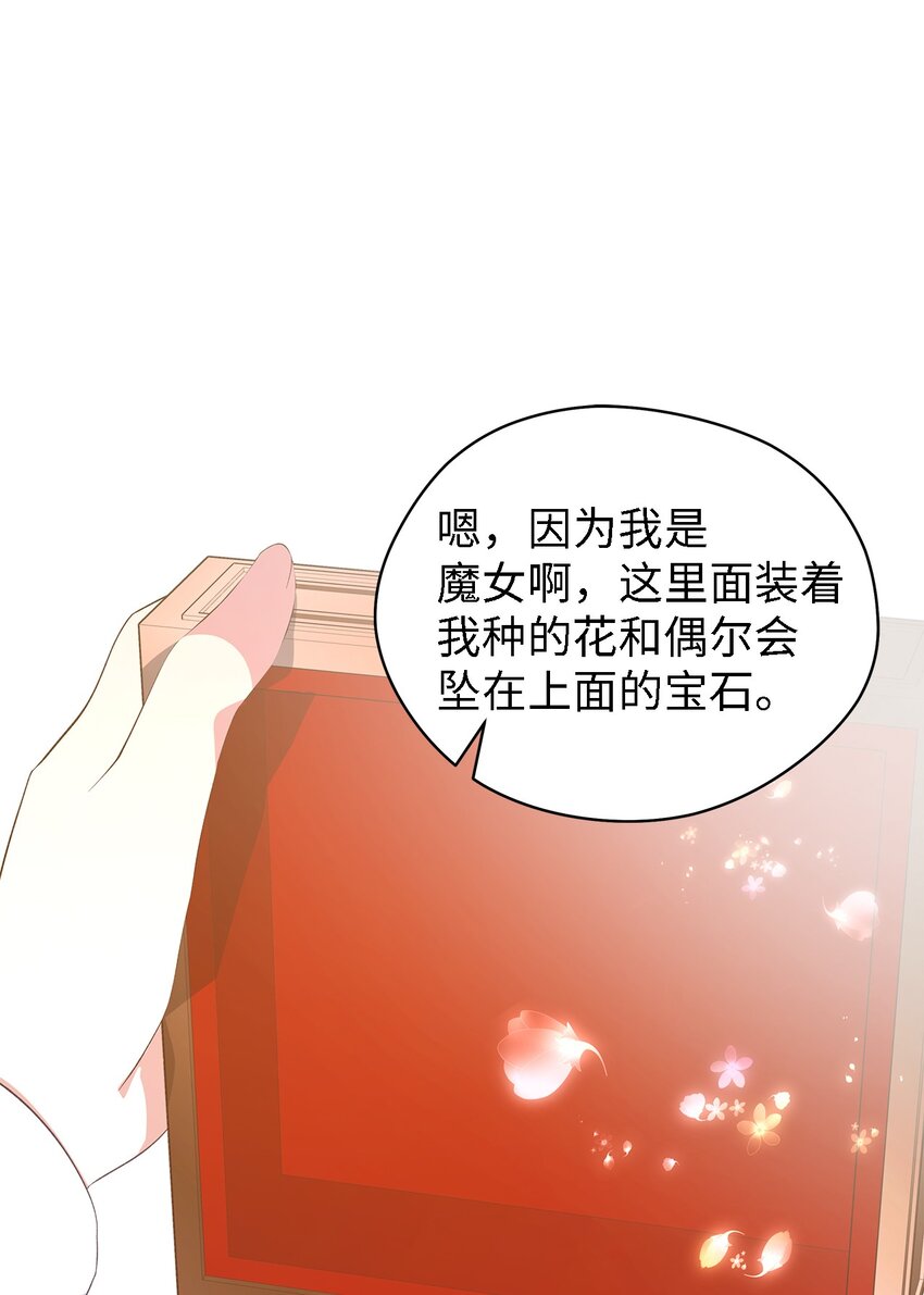 54 诅咒的真相(1/2)-第55话