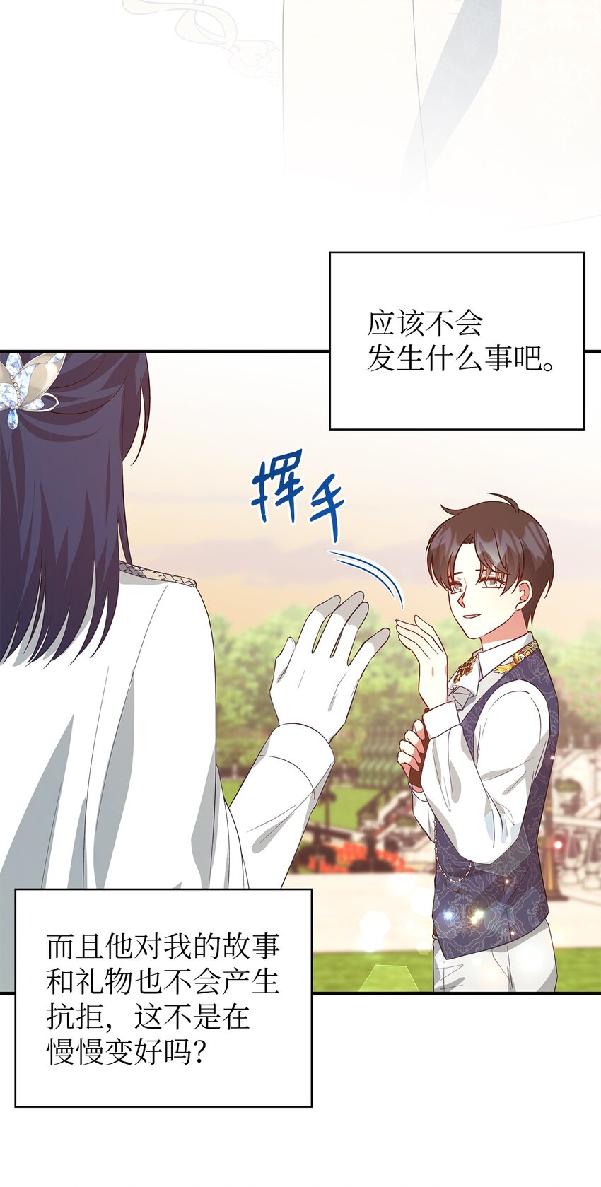 54 诅咒的真相(1/2)-第55话