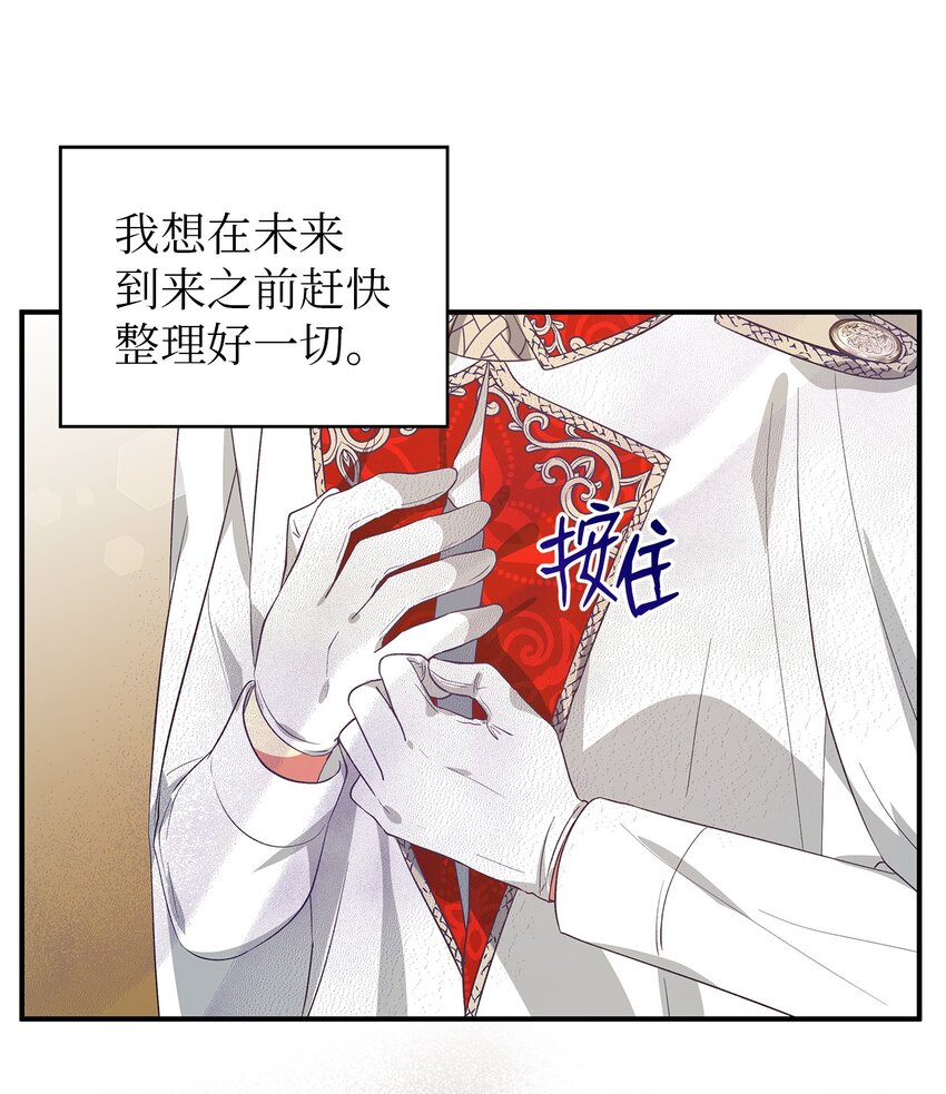 54 诅咒的真相(1/2)-第55话