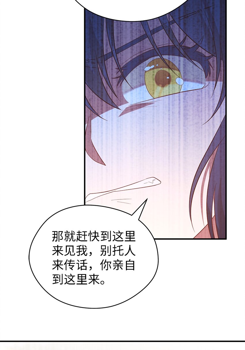 54 诅咒的真相(1/2)-第55话