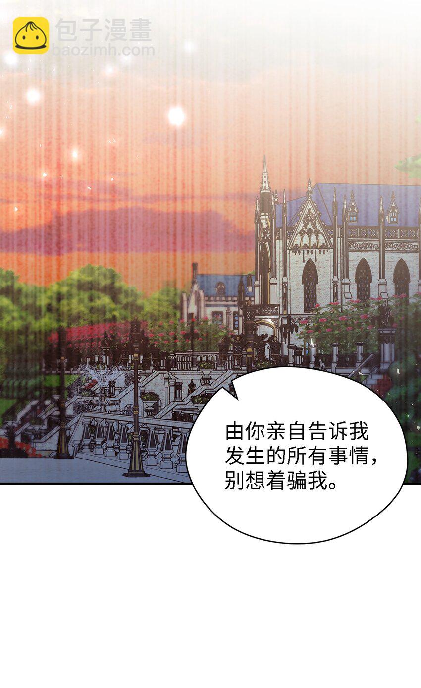 54 诅咒的真相(1/2)-第55话