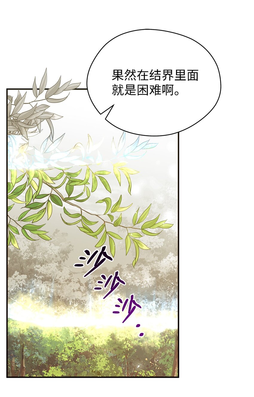 54 诅咒的真相(1/2)-第55话