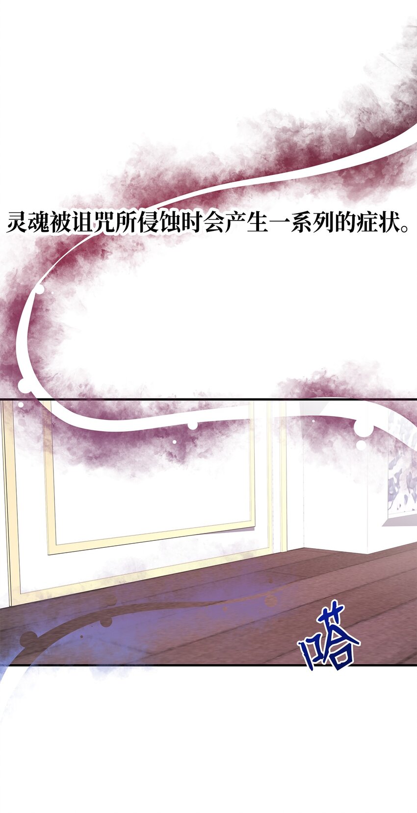 54 诅咒的真相(1/2)-第55话