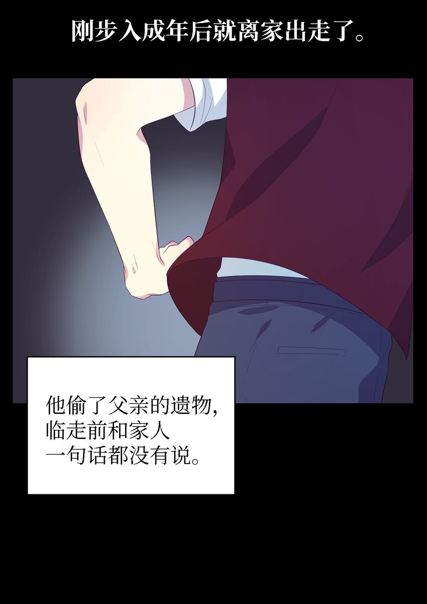 56 两位天使(1/2)-第57话