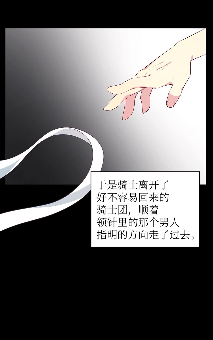 56 两位天使(1/2)-第57话