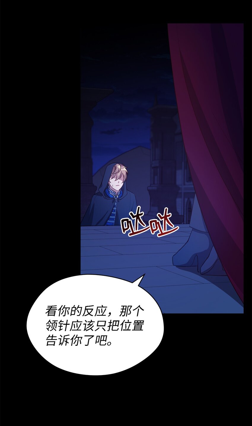 56 两位天使(1/2)-第57话
