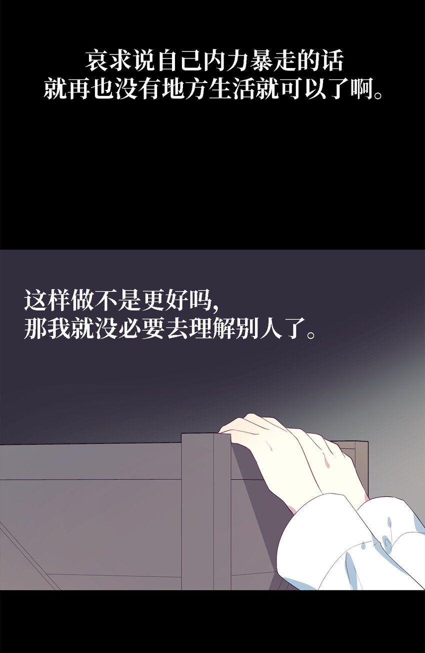 56 两位天使(1/2)-第57话