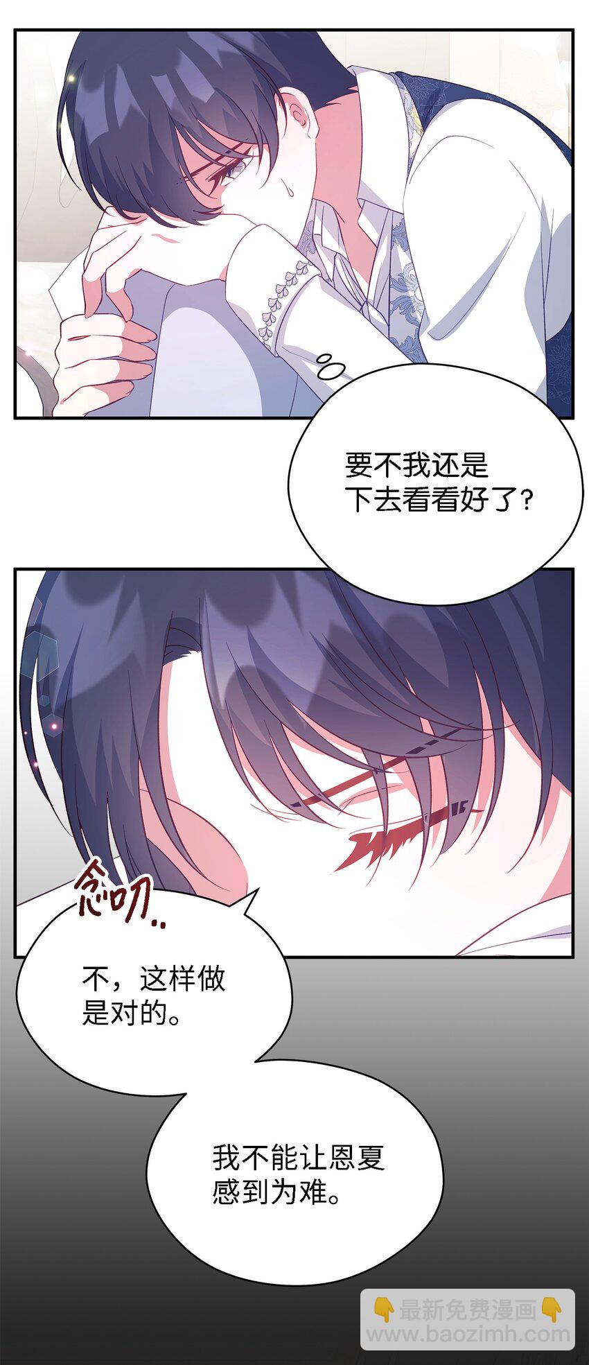 58 交往传闻(1/2)-第59话
