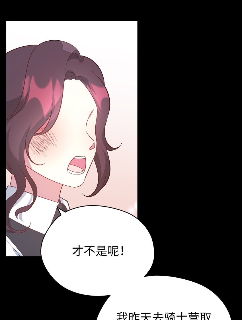 58 交往传闻(1/2)-第59话