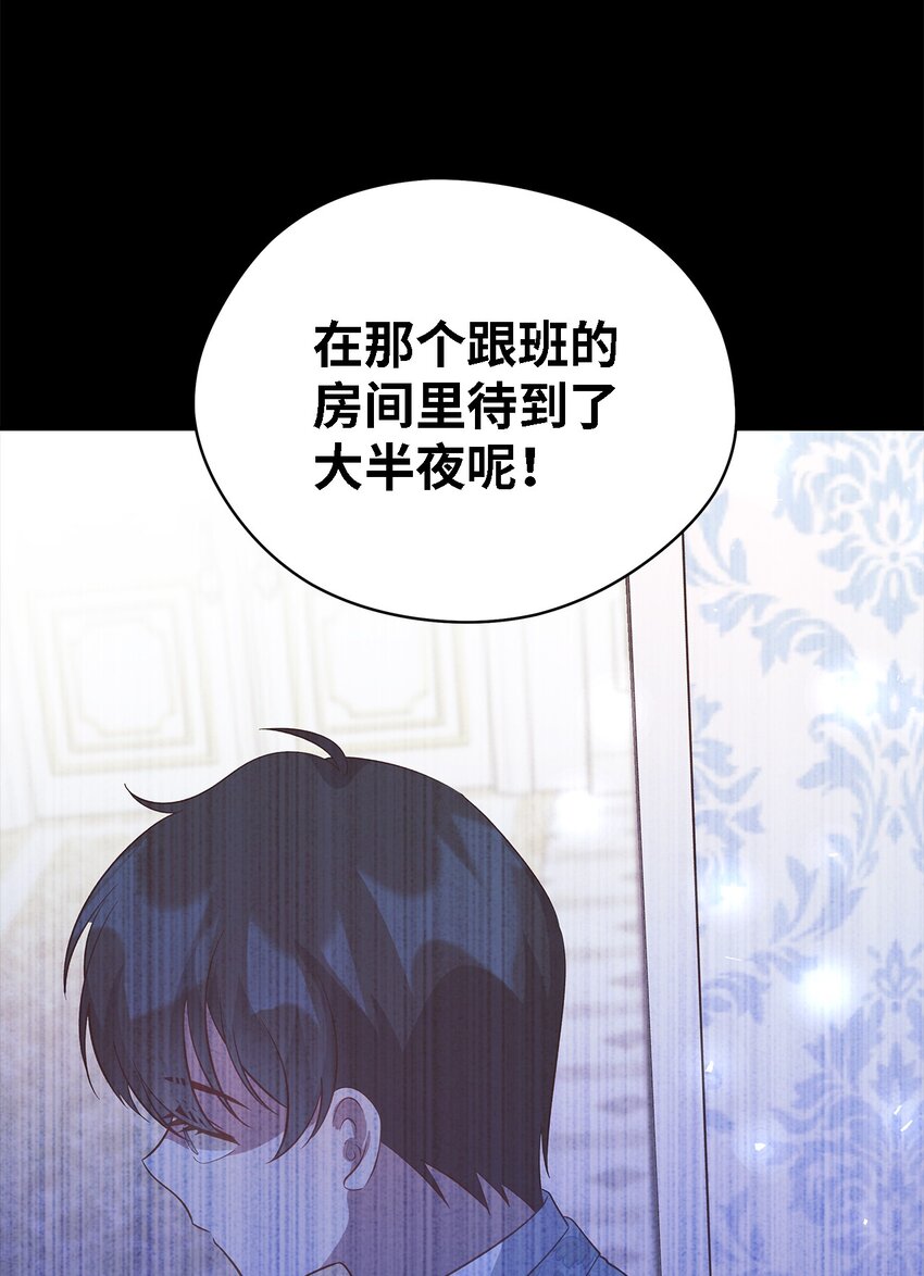 58 交往传闻(1/2)-第59话
