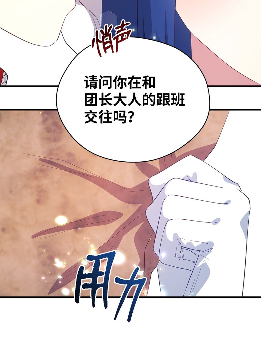 58 交往传闻(1/2)-第59话