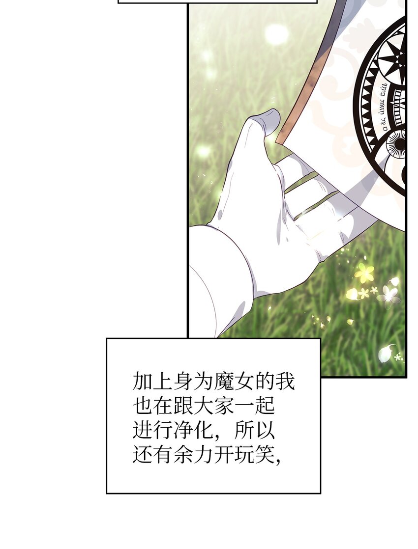 58 交往传闻(1/2)-第59话