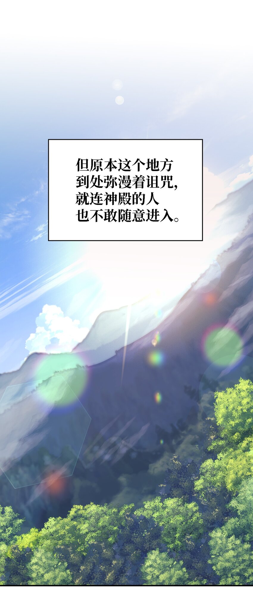 58 交往传闻(1/2)-第59话