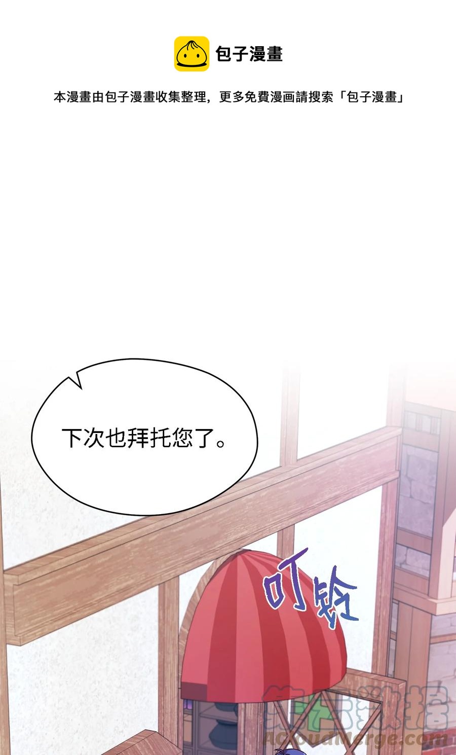 06 各怀心思(1/2)-第7话