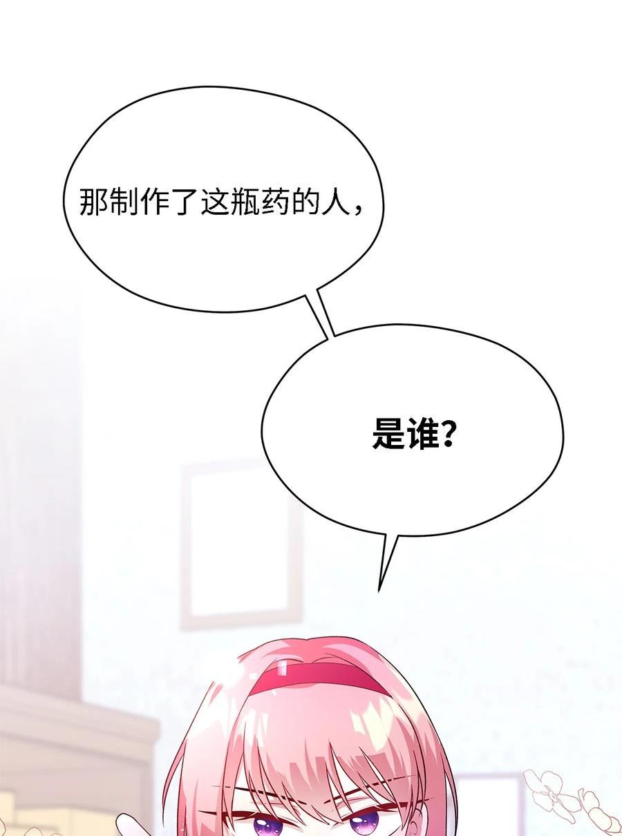 06 各怀心思(1/2)-第7话