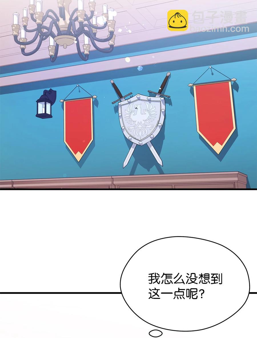 06 各怀心思(1/2)-第7话