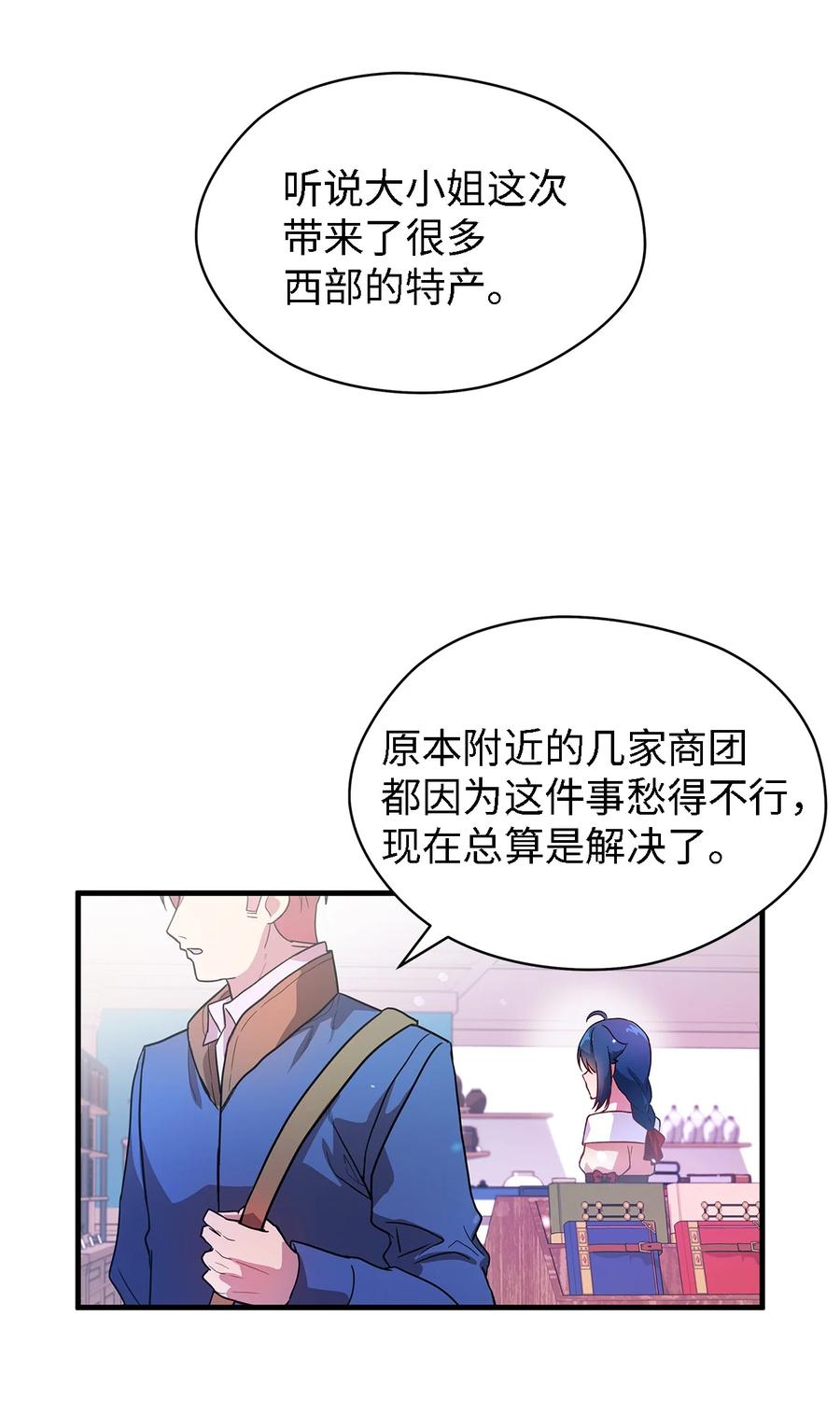 06 各怀心思(1/2)-第7话