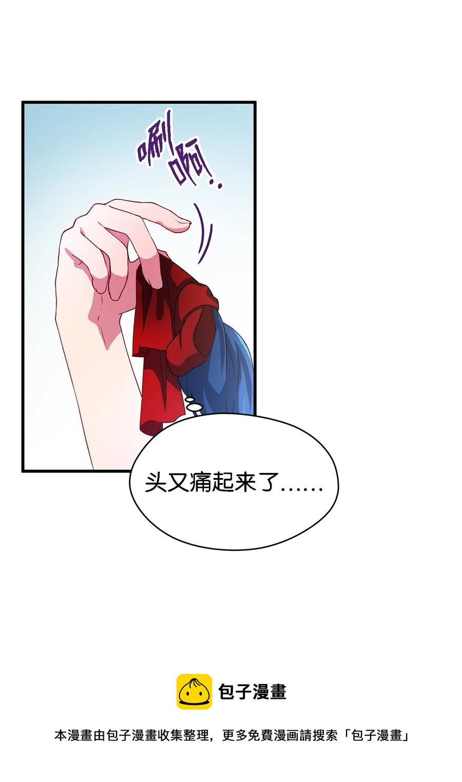06 各怀心思(1/2)-第7话
