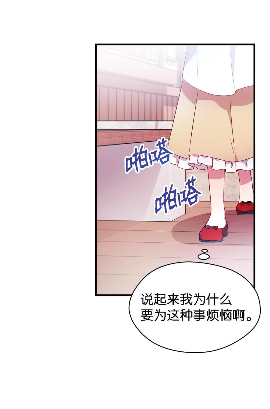 06 各怀心思(1/2)-第7话