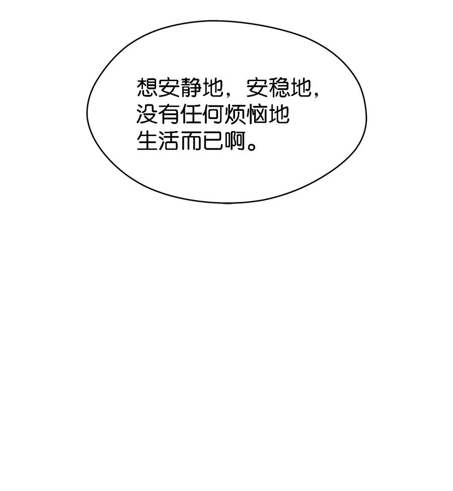 06 各怀心思(1/2)-第7话