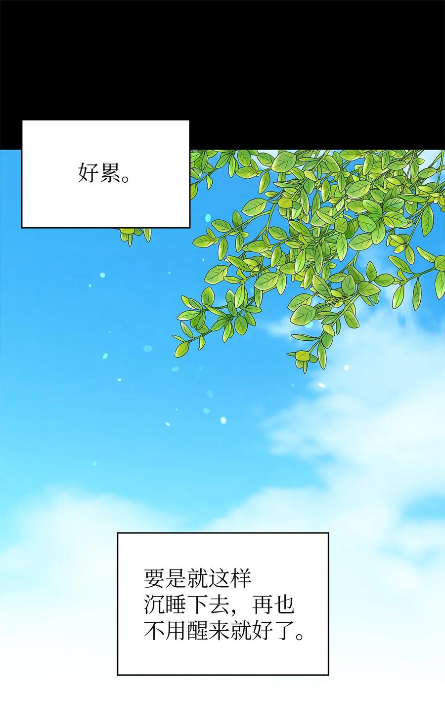 06 各怀心思(1/2)-第7话