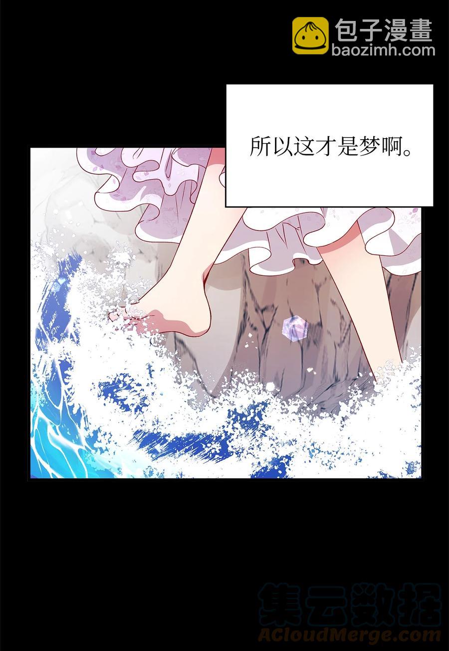 06 各怀心思(1/2)-第7话