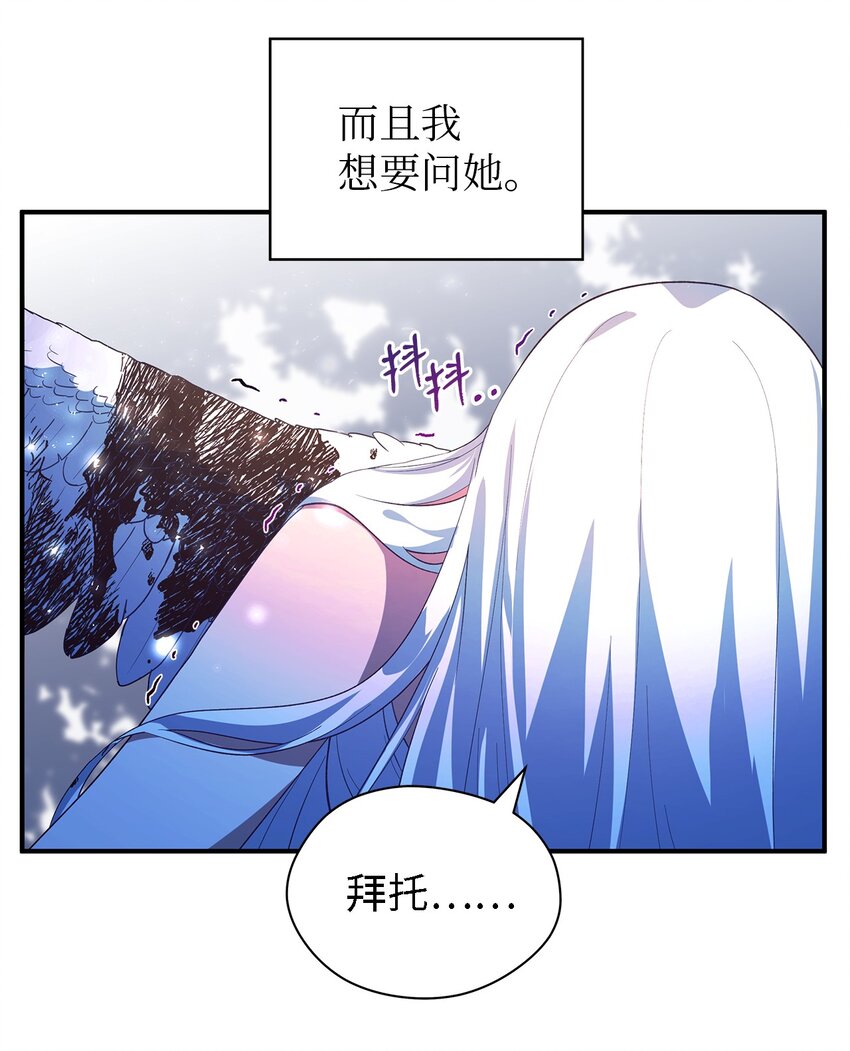 60 魔女领域(1/2)-第61话