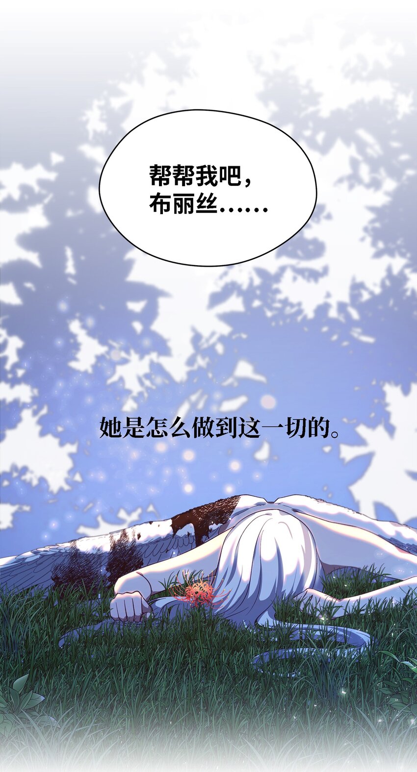 60 魔女领域(1/2)-第61话