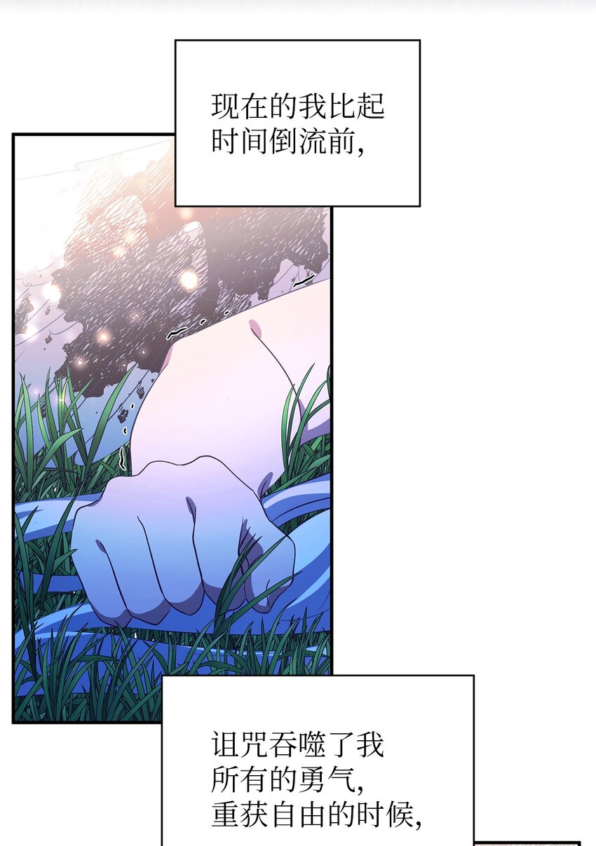 60 魔女领域(1/2)-第61话