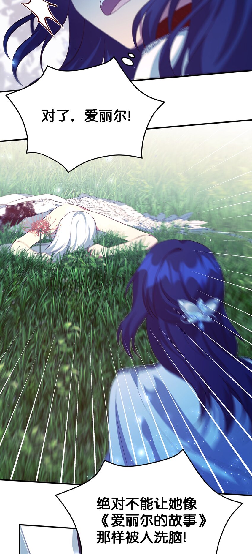 60 魔女领域(1/2)-第61话