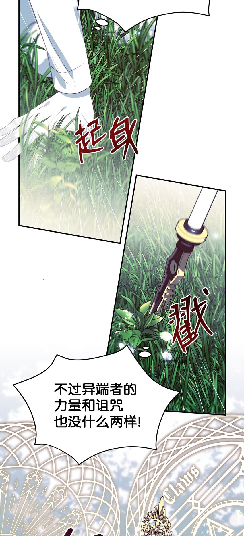 60 魔女领域(1/2)-第61话