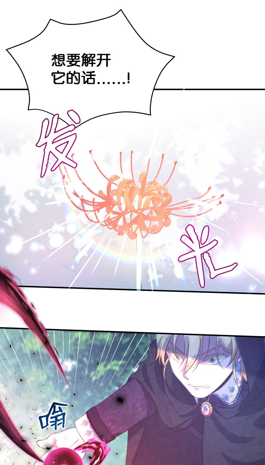 60 魔女领域(1/2)-第61话