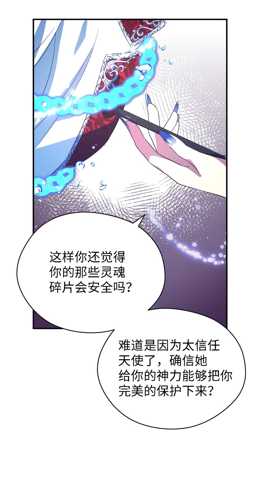 62 动摇(1/2)-第63话