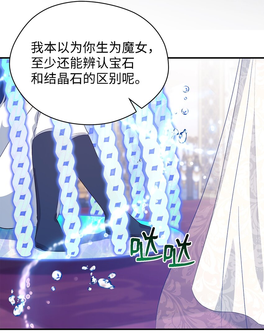 62 动摇(1/2)-第63话
